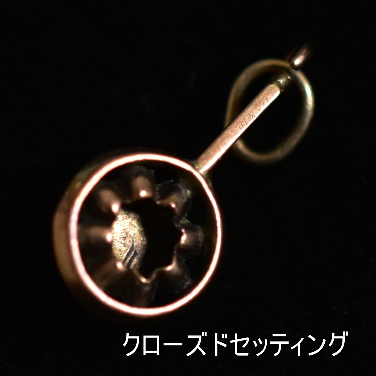 アンティーク ナイフエッジ ローズカット天然ダイヤモンドのクローズドセッティングペンダントトップ/チャーム K14テスト済み 本物保証