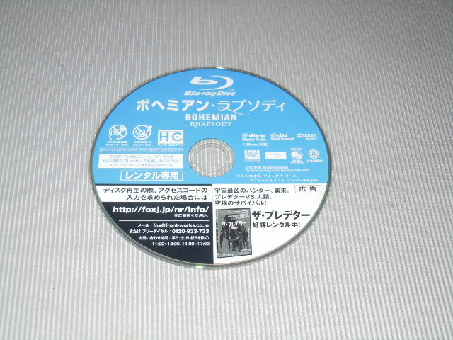 ★Blu-ray『ボヘミアン・ラプソディ 』送料140円〜/ブルーレイ/レンタルシール無し/ラミ・マリック/クイーン/本編135分★_画像3