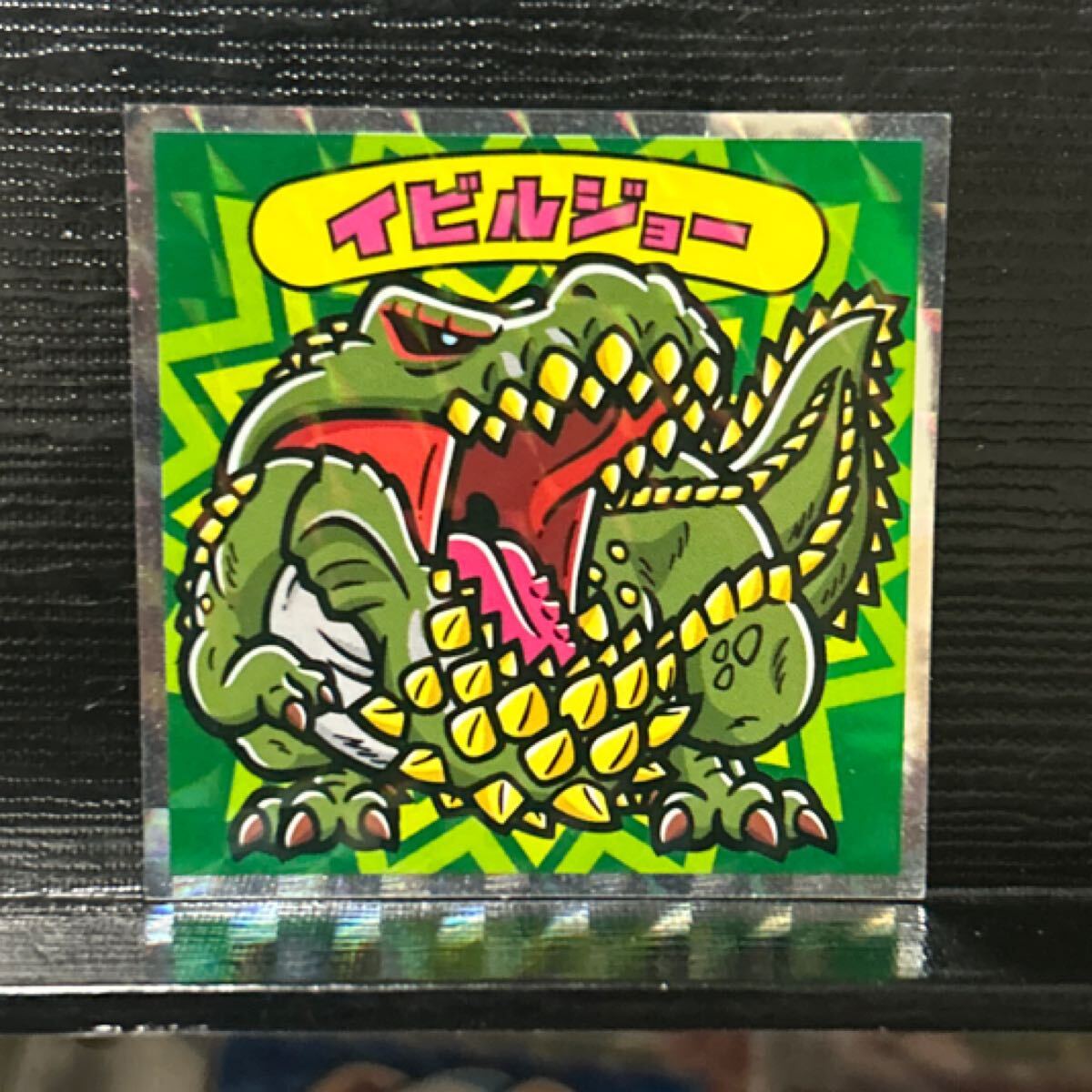 ビックリマン　モンスターハンターシール　イビルジョー　16