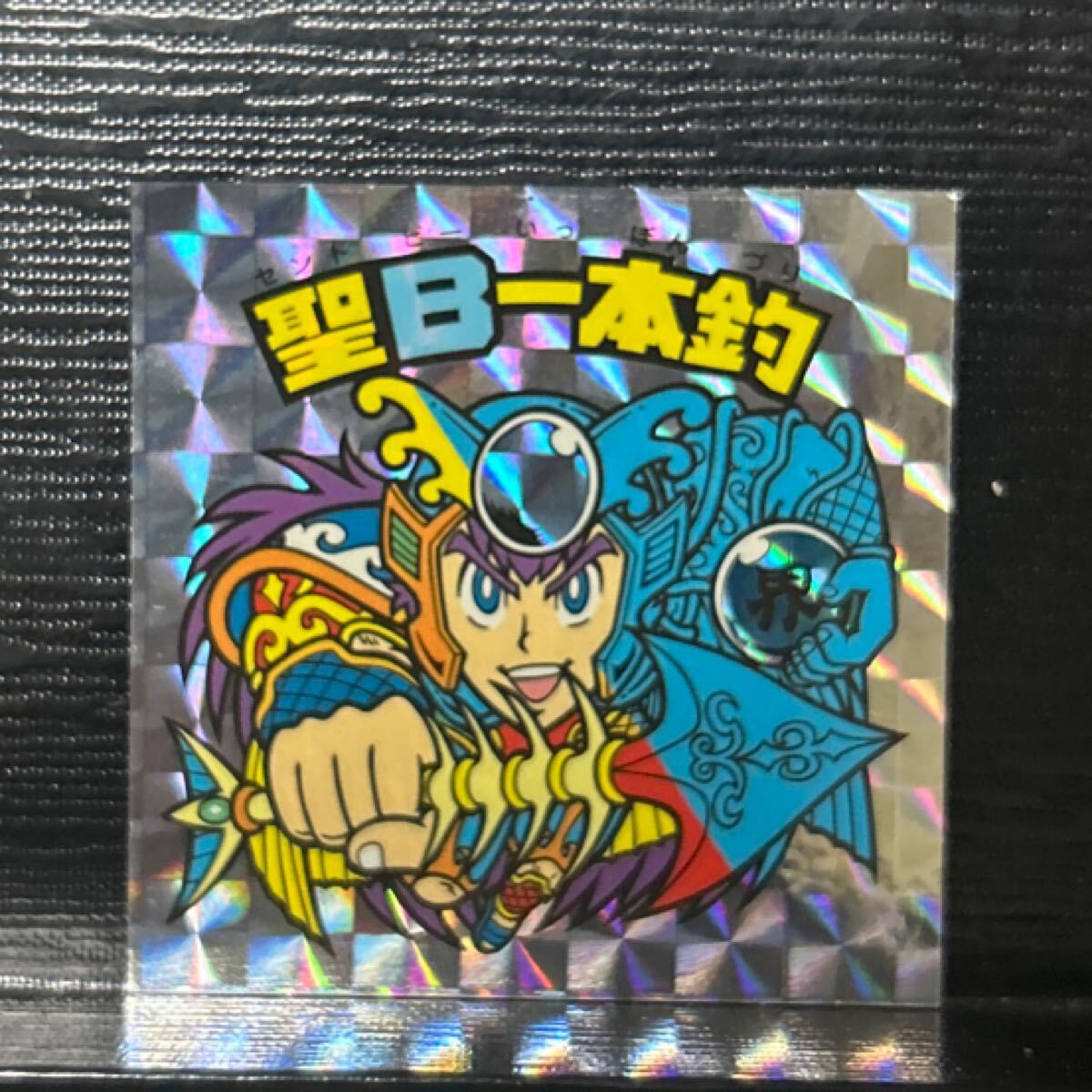 ビックリマン　アニバーサリー　圣B一本釣　48