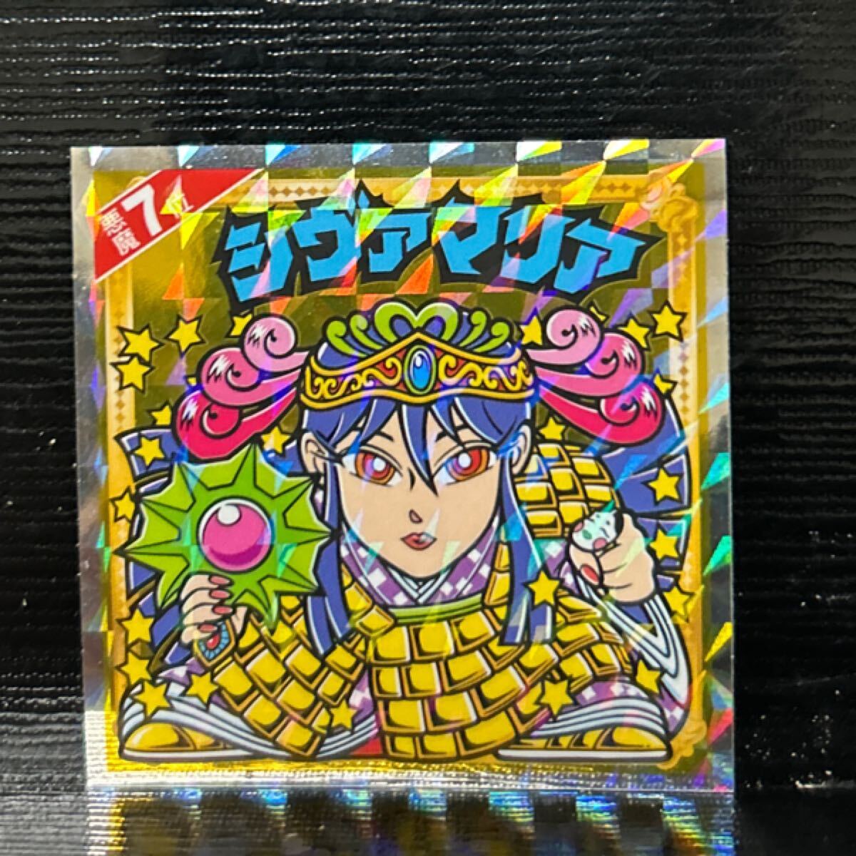 悪魔だらけのビックリマン　シヴァマリア