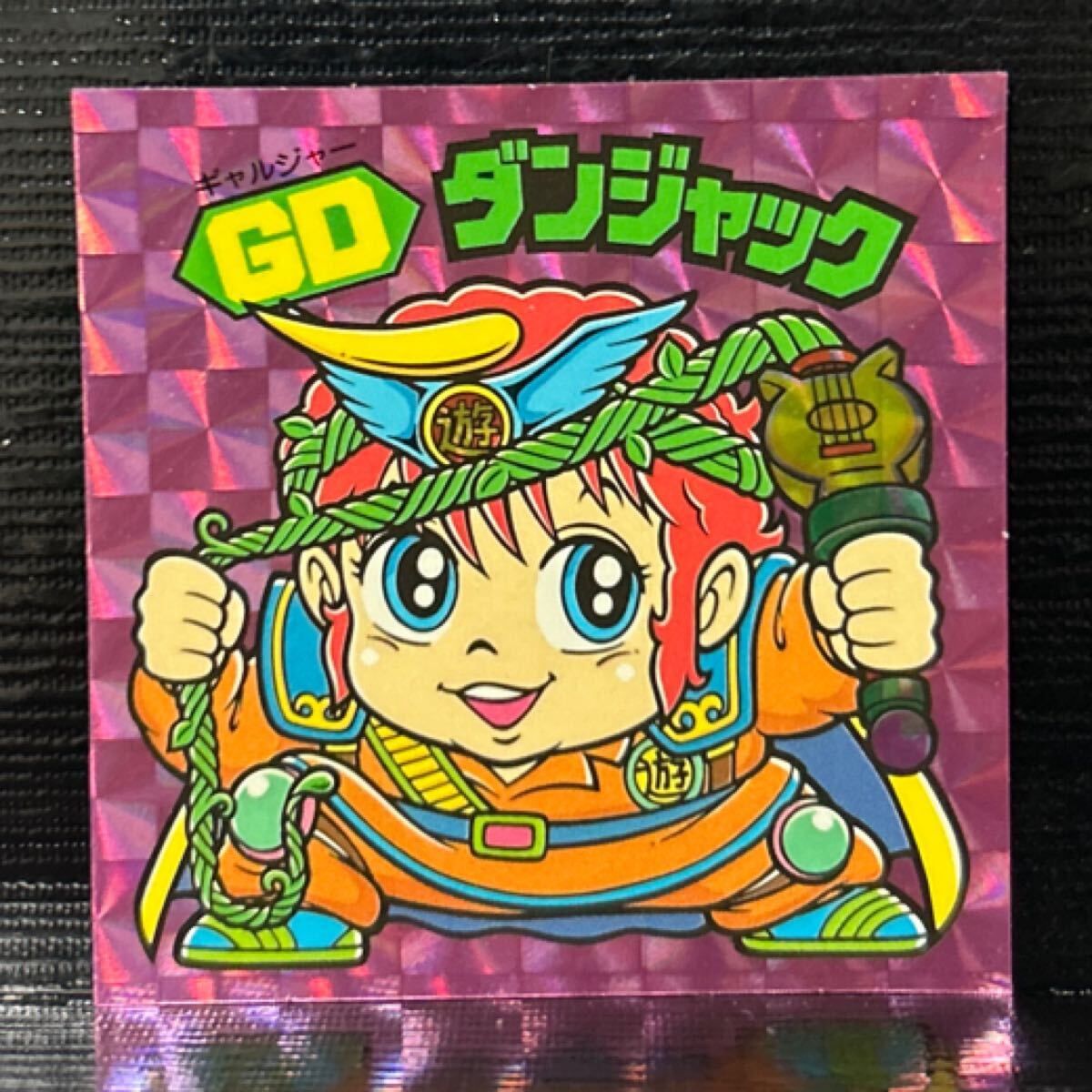 ビックリマン　アンコール版　GDダンジャック