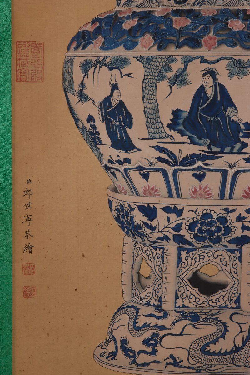 青磁 書道具 中国美術 彫刻 花図 □大成美術□青花釉裡紅塑花三顧茅廬図龍紋荷葉罐 郎世寧絵 絹本