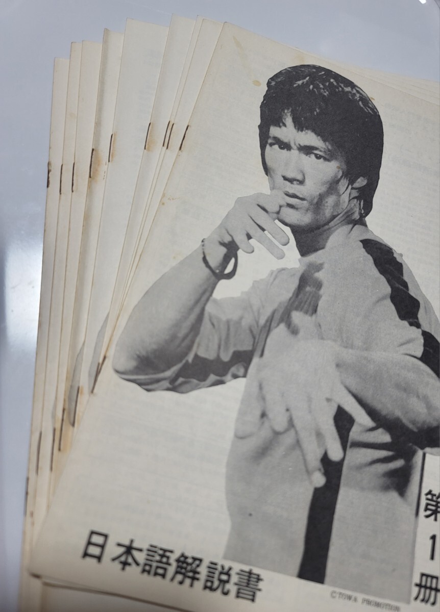 ブルース・リー ・ 截拳道講座 古本です 概ね良好 ★手引き書のみ無し_画像10