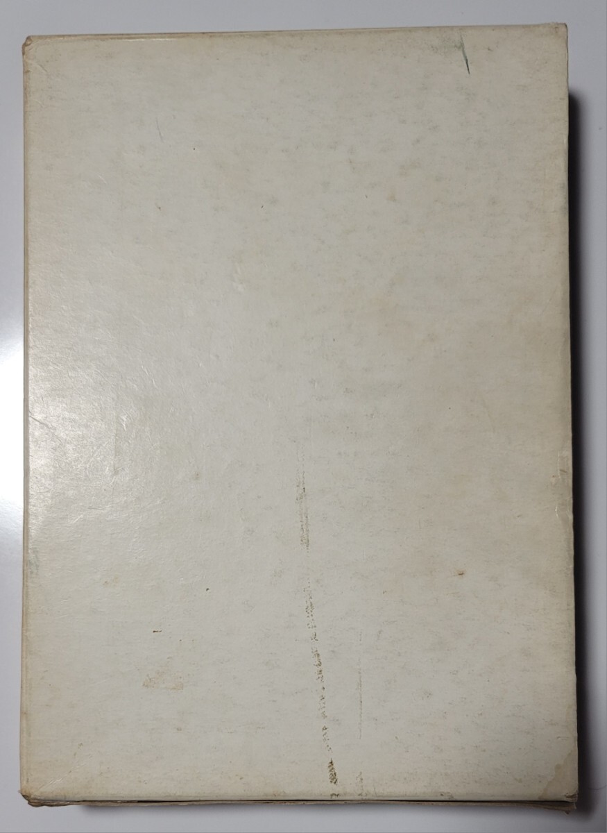 ブルース・リー ・ 截拳道講座 古本です 概ね良好 ★手引き書のみ無し_画像2