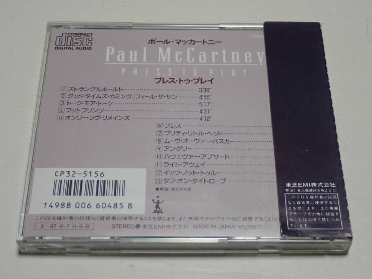 ★ポール・マッカートニー★プレス・トゥ・プレイ★Paul McCartney★Press To Play★税表記無し 3200円★CP32-5156★帯付、国内盤★_画像2