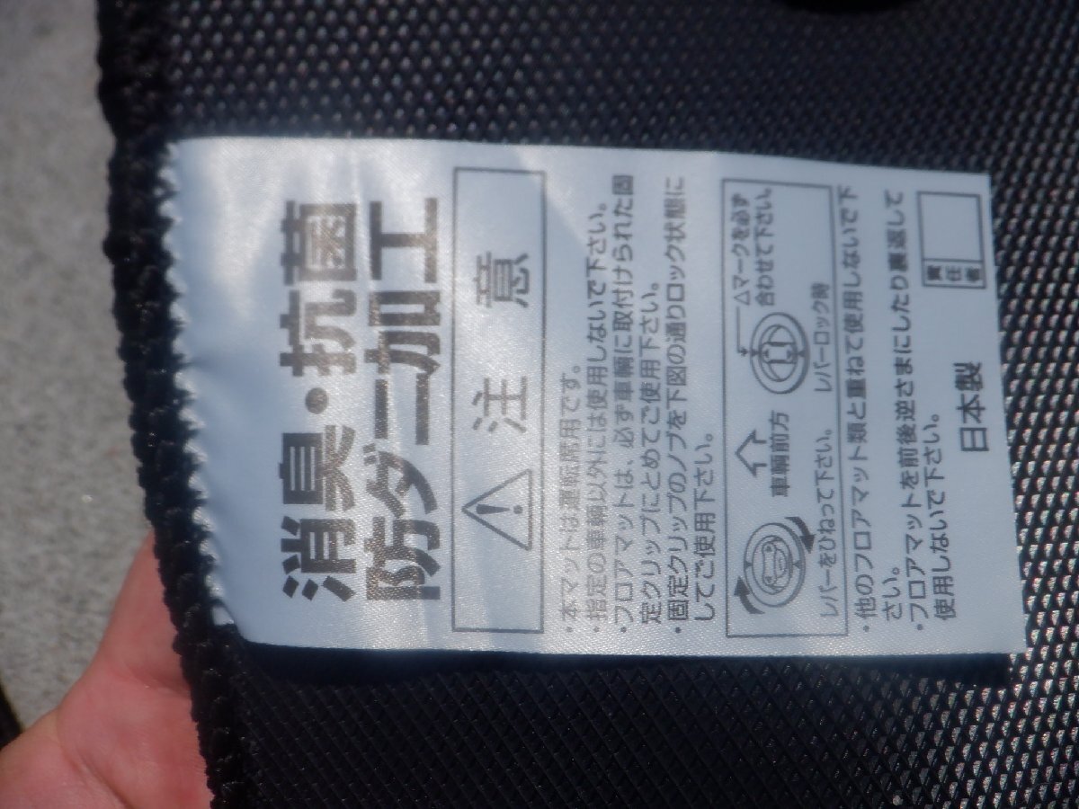 社外品 日本製 AGH40W AGH45W 40 アルファード 7人乗り フロアマット 1台分 15ピース 使用感少ない m-25-7-346_画像5