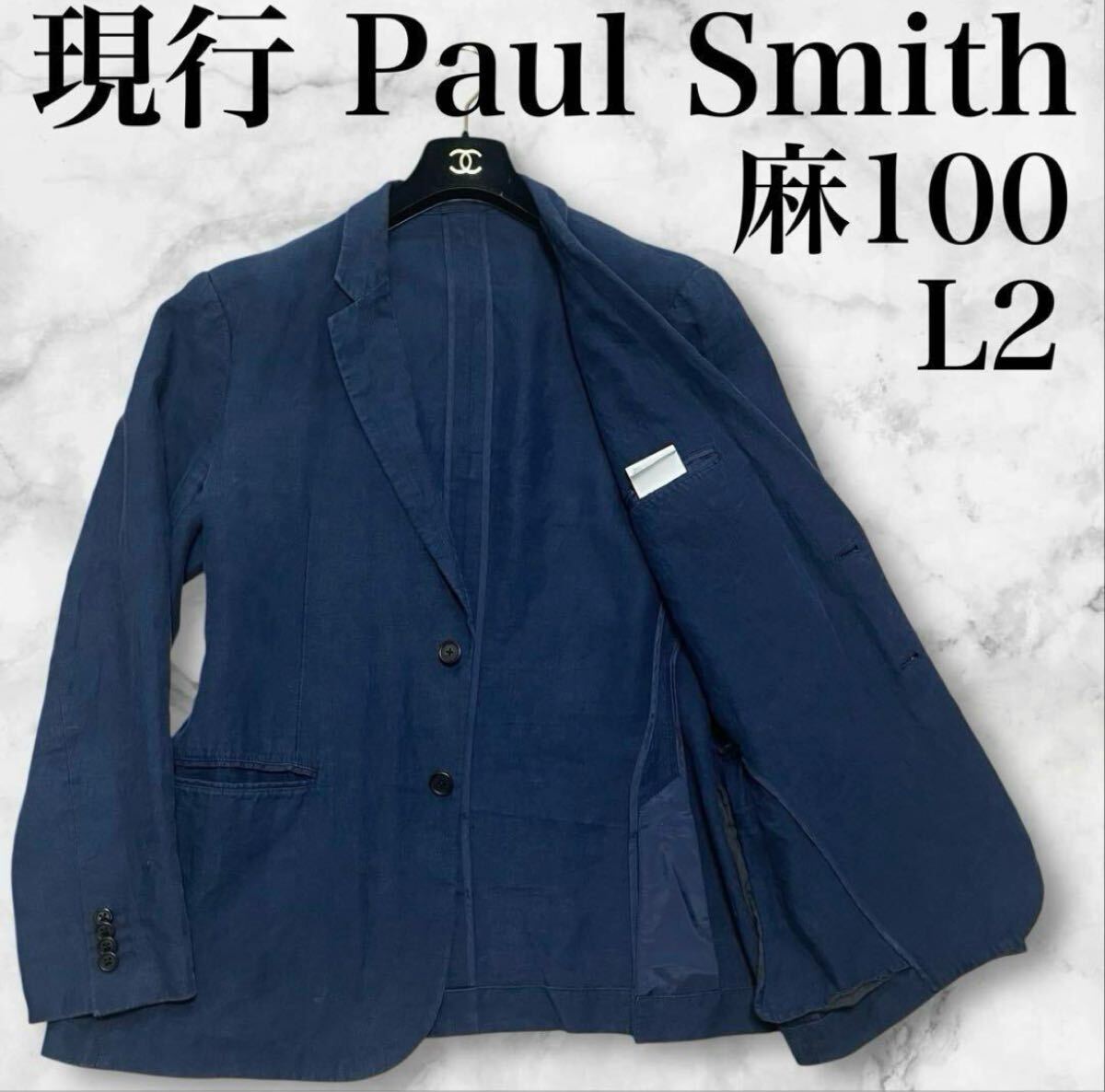 現行美品 麻100% Lサイズ ポールスミス テーラードジャケット アンコン 現行タグ Paul Smith ポールスミス 麻 リネン100% テーラード