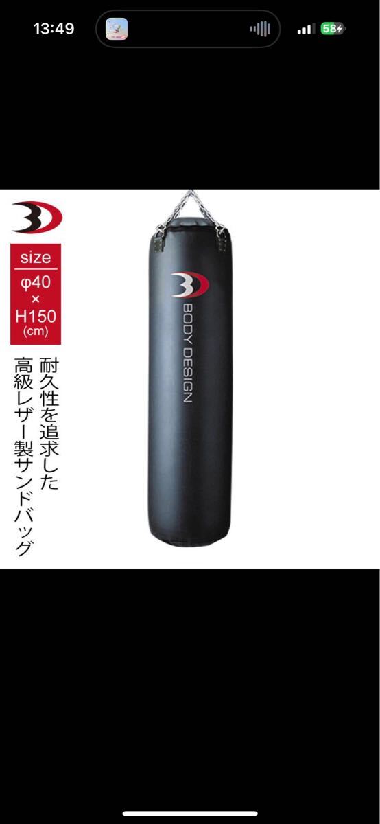 【専用】BODYDESIGN サンドバッグ 直径40cm 高さ150cm cm__sandbag.jpg