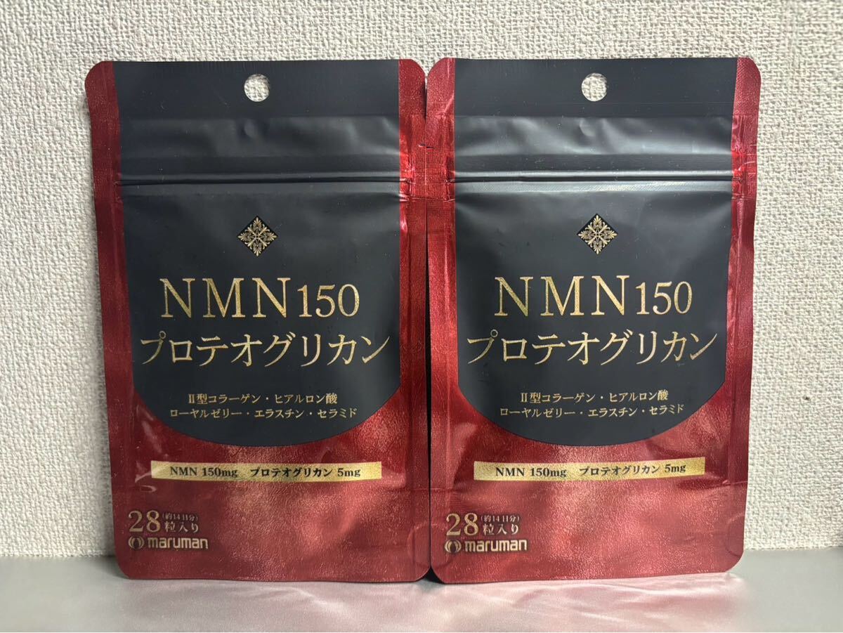 ☆ NMN150 プロテオグリカン 28粒入り２袋セット ☆_画像1