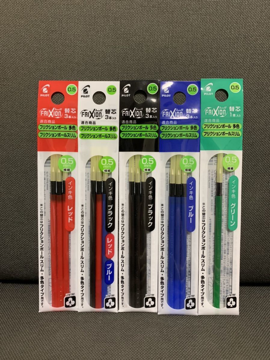 ☆フリクション 替芯 三色＋黒赤青４袋＋グリーン１本 セット0.5mm☆_画像1