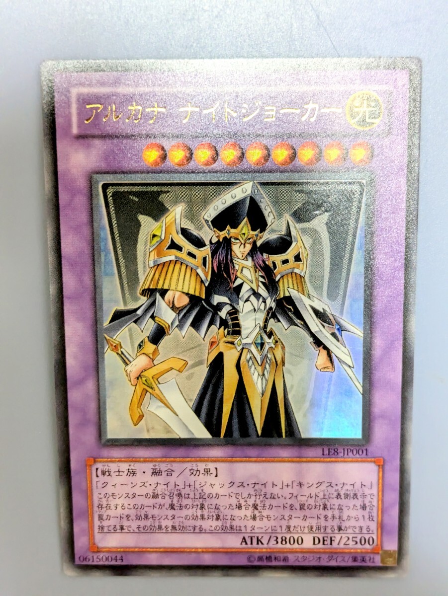 究極竜騎士 ウルトラ マスターオブドラゴンナイト GB7-003 究極竜騎士(GB7-003)マスター・オブ・ドラゴンナイト