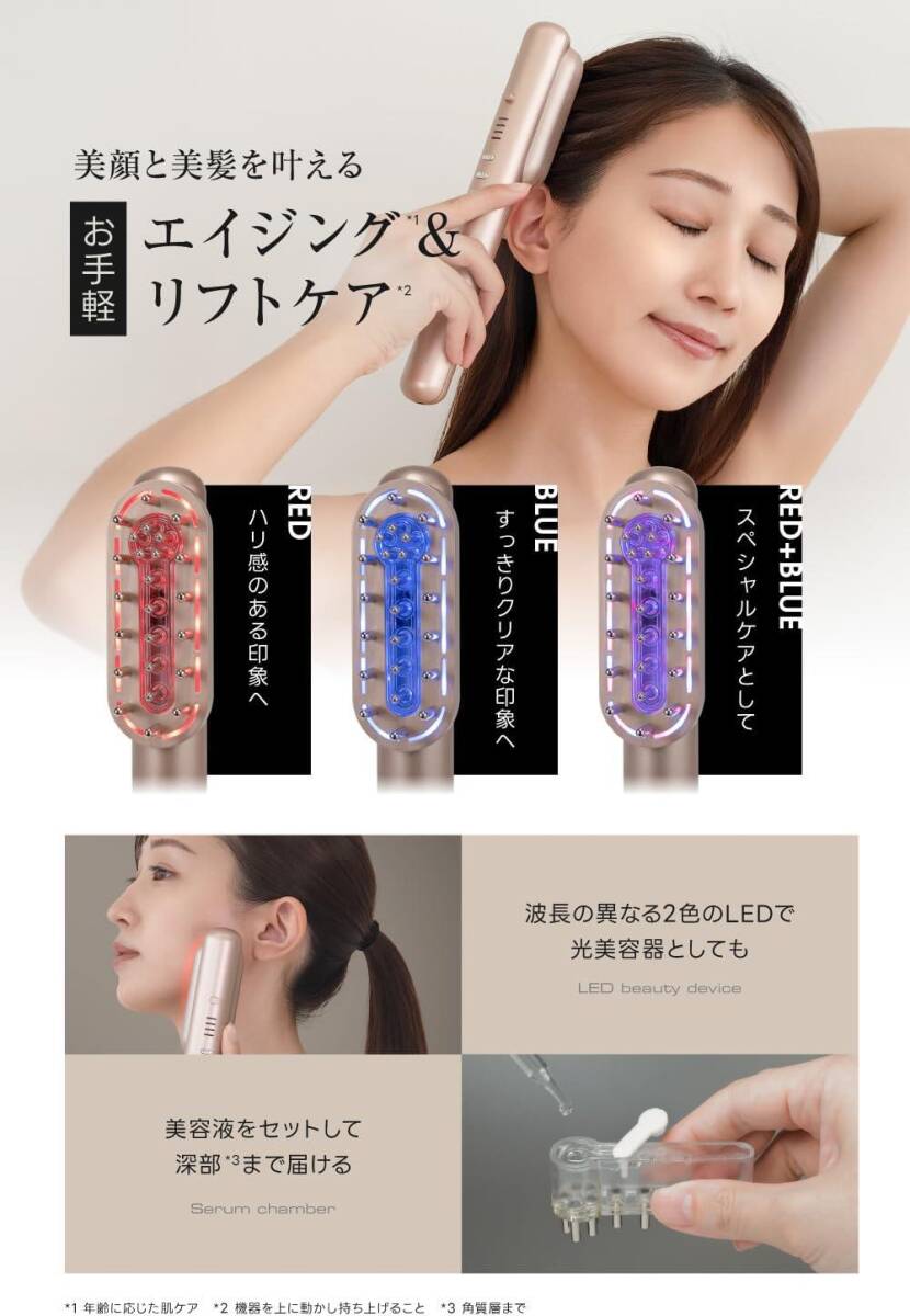 【新品未開封】ミュゼemsリフトブラシ 頭皮ケア美顔器 EMS電気ブラシ 美顔器 リフトブラシ LED 頭皮ケア 美容家電