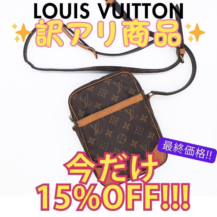 VUITTON ヴィトン　ダヌーブ　訳アリ ルイヴィトン訳アリ品 ダヌーブ モノグラム ショルダーバッグ
