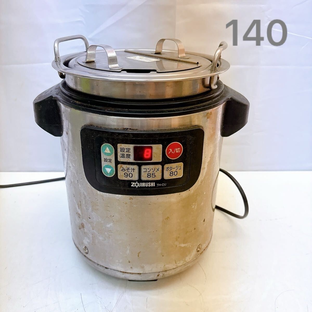 7AA007 象印 ZOUJIRUSHI 業務用マイコンスープジャー TH-CU080 7AA007 象印 ZOUJIRUSHI 業務用マイコンスープジャー TH-CU080