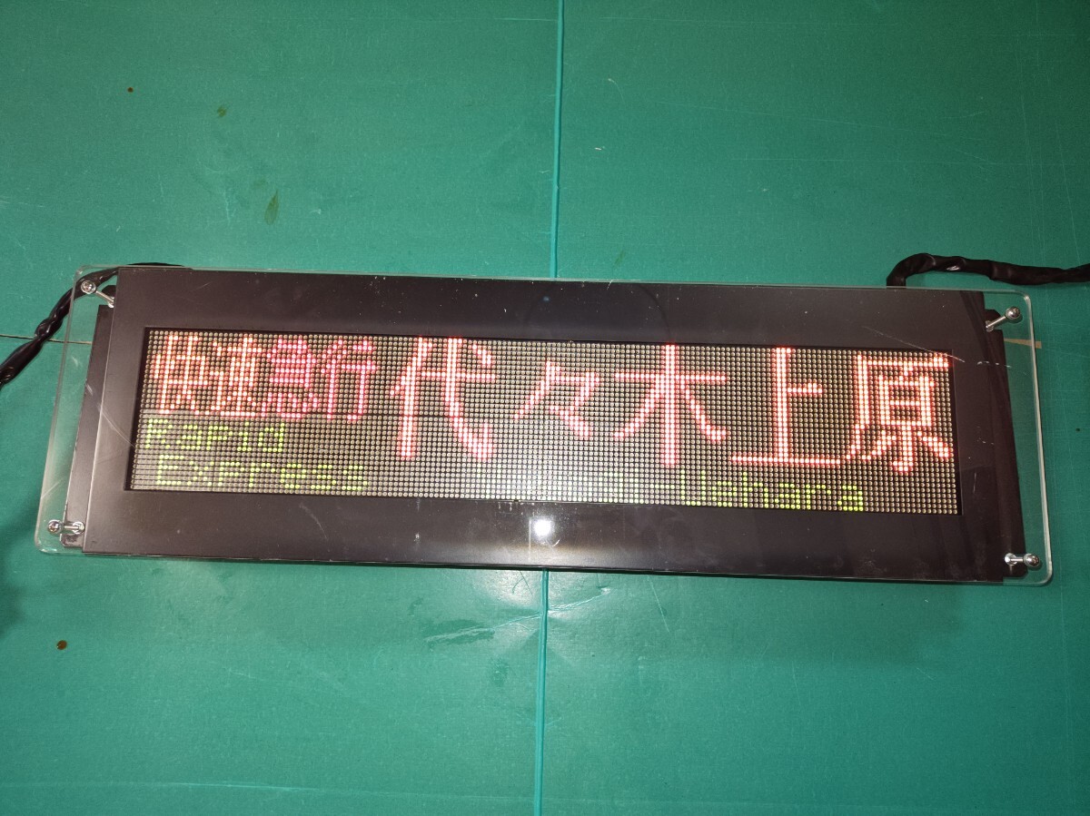 鉄道部品 小田急 表示器 セット 鉄道部品 小田急8000形 側面LED表示器 鉄道レトロ部品 側面行先