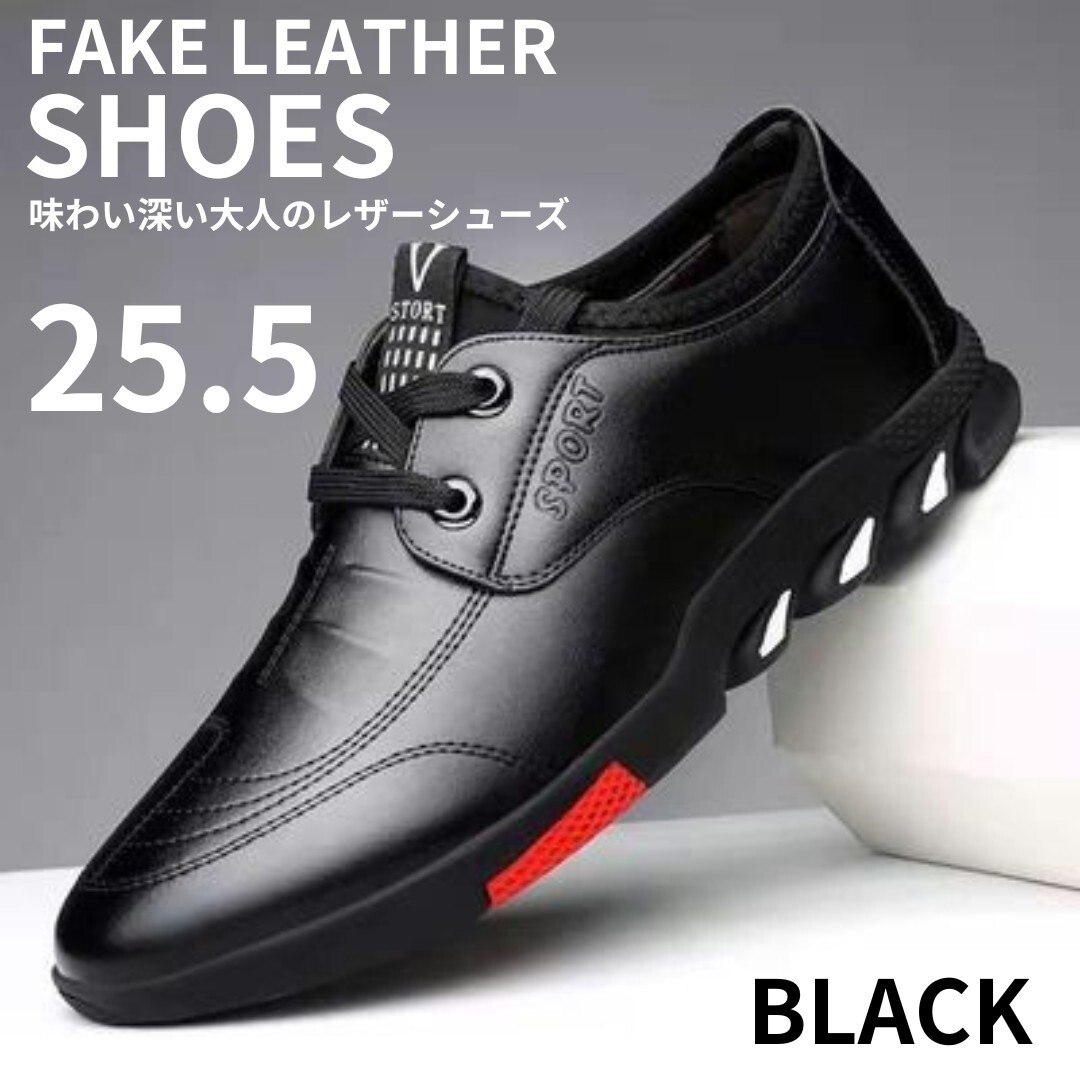 フェイク レザー シューズ メンズ 黒 革靴 紐 通勤 シンプル シューズ メンズ ビジネスシューズ フェイクレザー 通勤 通学