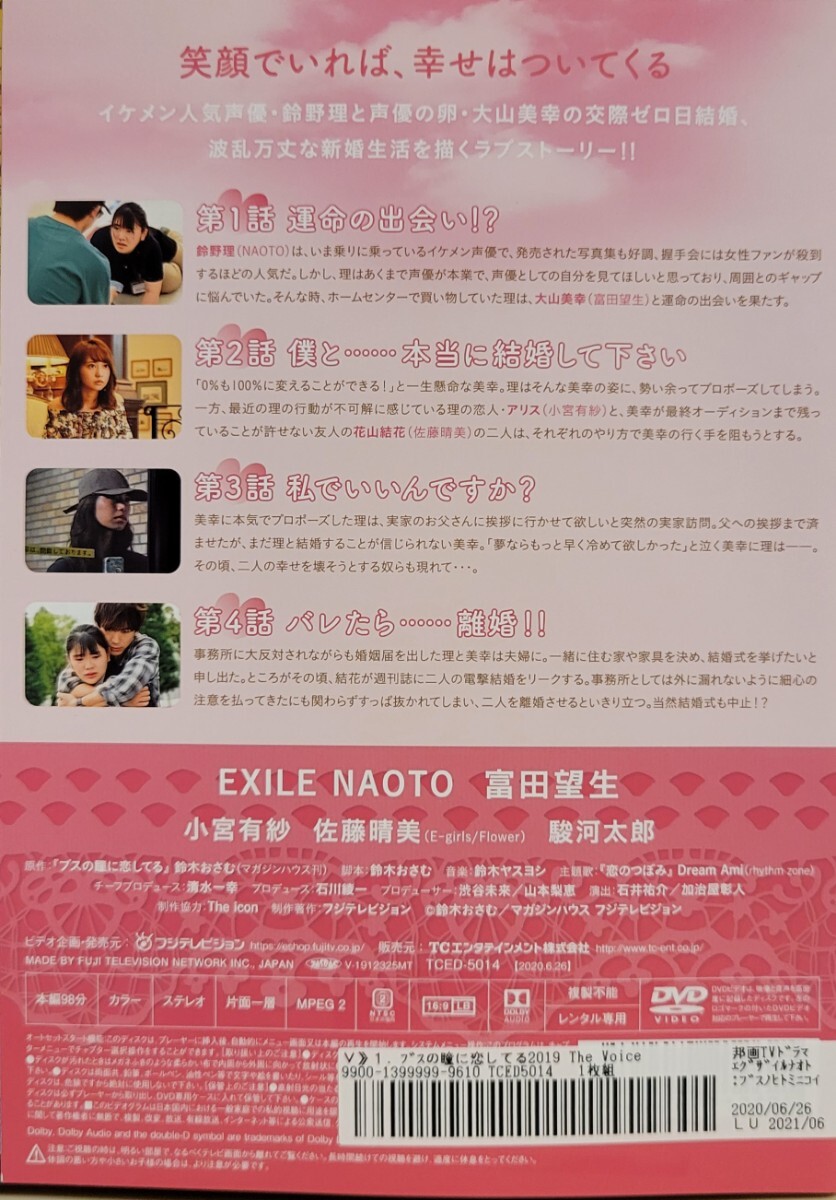 中古DVD ブスの瞳に恋してる 2019 The Voice 〈2枚組〉｜Yahoo