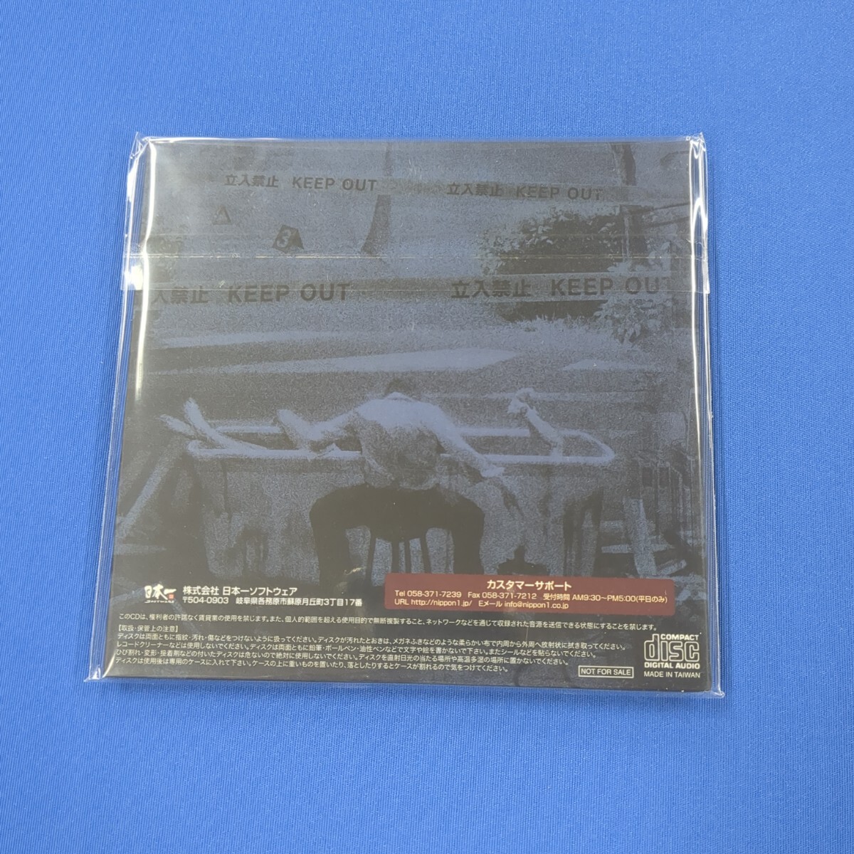 真流行り神2 オリジナルサウンドトラック 予約特典 444099_画像2