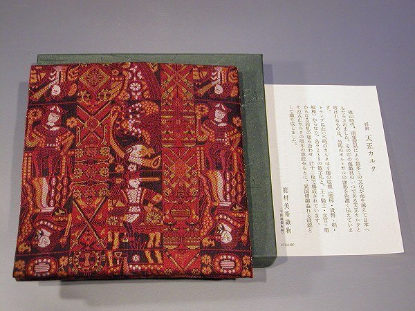 чайная посуда .../...( суп fukusa ), небо правильный карты (........) темно-красный цвет дракон . изобразительное искусство тканый предмет . земля, несессер входить новый товар. чайная посуда .../...( суп fukusa ), небо правильный карты (........) темно-красный цвет дракон . изобразительное искусство тканый предмет . земля, несессер входить новый товар.