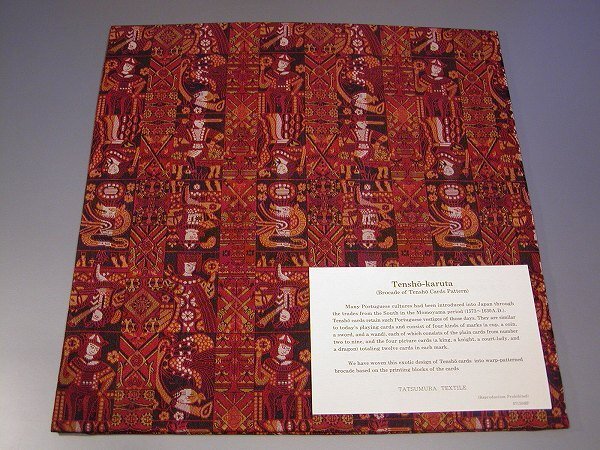 чайная посуда .../...( суп fukusa ), небо правильный карты (........) темно-красный цвет дракон . изобразительное искусство тканый предмет . земля, несессер входить новый товар.