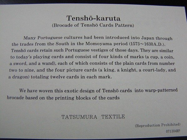 чайная посуда .../...( суп fukusa ), небо правильный карты (........) темно-красный цвет дракон . изобразительное искусство тканый предмет . земля, несессер входить новый товар.