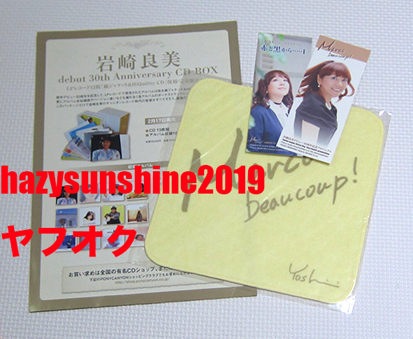  скала мыс хорошо прекрасный IWASAKI YOSHIMI 30 годовщина рекламная листовка FLYER полотенце для рук книжка Mark?. рекламная закладка 