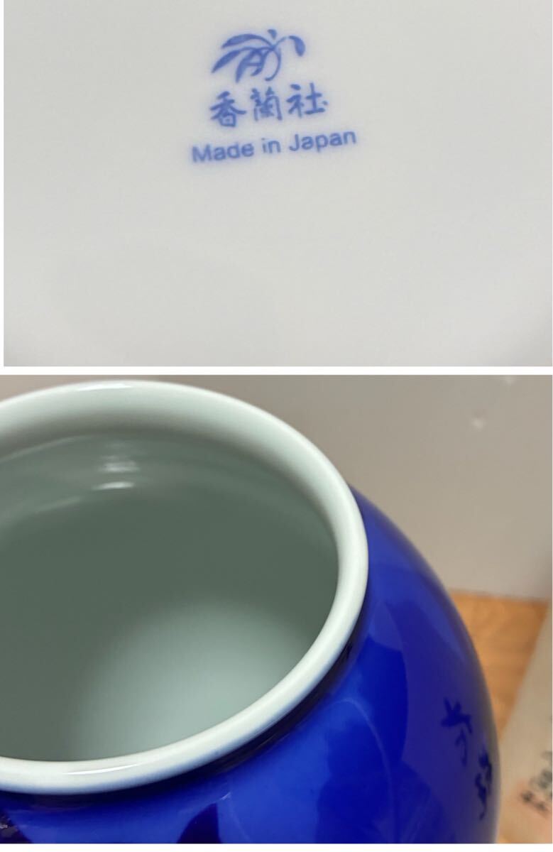 有田焼 香蘭社 花瓶 カトレア 木箱付 有田焼 香蘭社 花瓶 カトレア 木箱付 楽天市場】香蘭社 花瓶