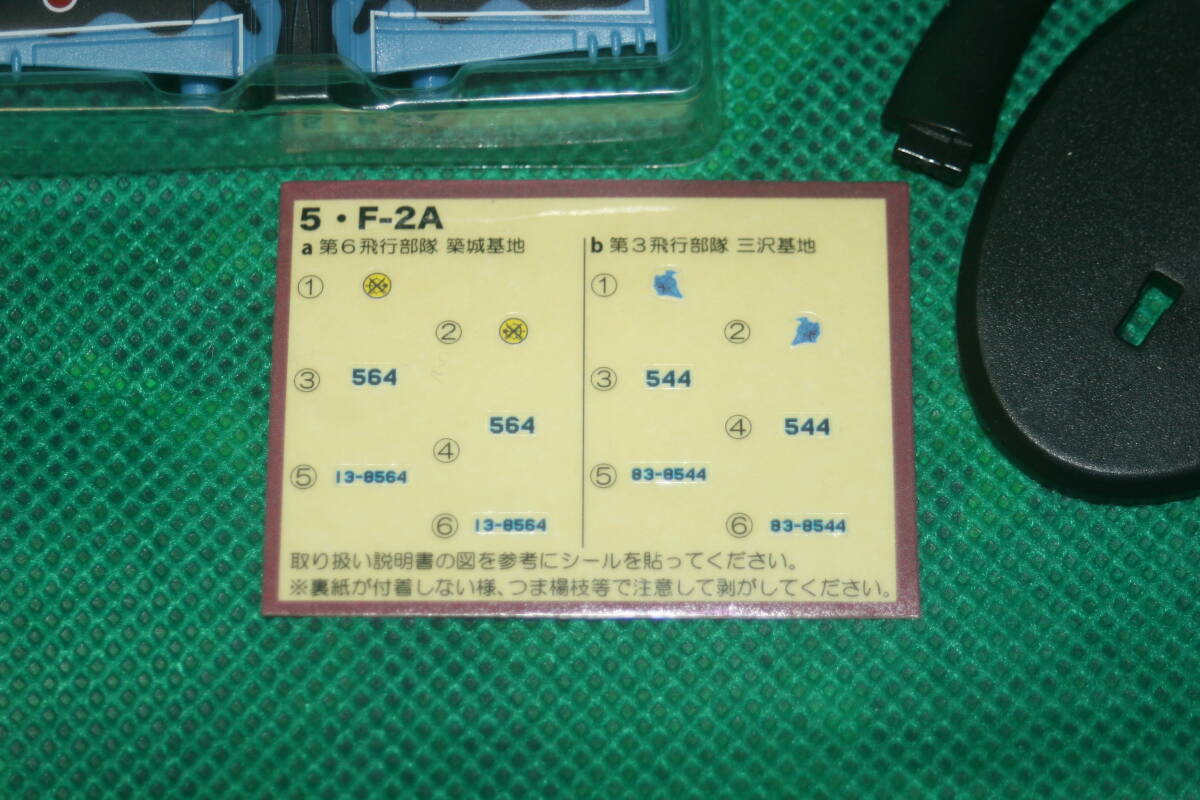 F-2A 第8飛行隊 黒豹 ＃544,#564 UCC航空ファン監修 陸・海・空自衛隊コレクション _画像7