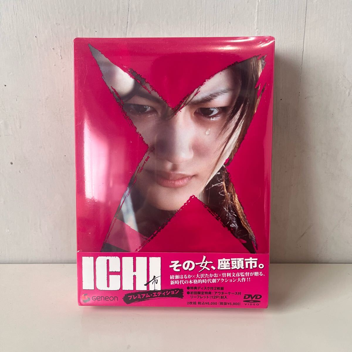 綾瀬はるか CD DVD初回限定盤4枚コンプリートセット 本日限り特別価格! 綾瀬はるか CD DVD初回限定盤4枚コンプリートセット 本日限り