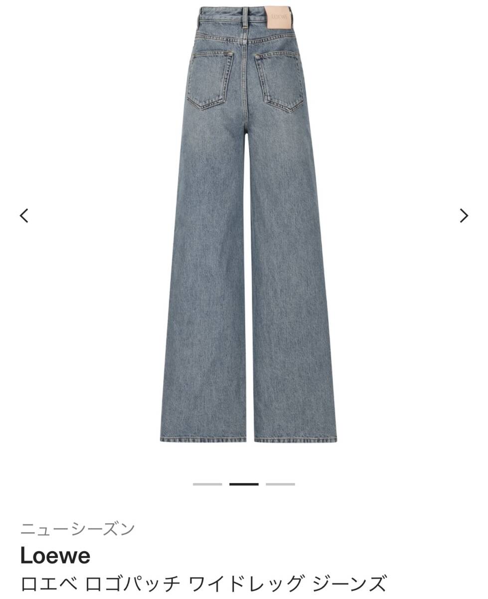 【LOEWE】ロゴレザーパッチマムズフィットレイヤードデニム ロエベ ロゴパッチ ワイドレッグ ジーンズ ハイウエスト デニム