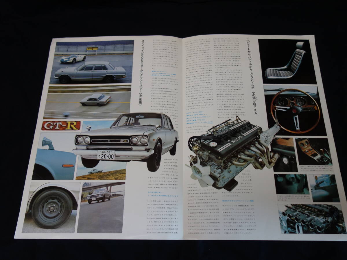 【昭和44年】日産 箱スカ スカイライン 2000 GT-R セダン PGC10型 デビュー版 専用 カタログ 【当時もの】_画像3