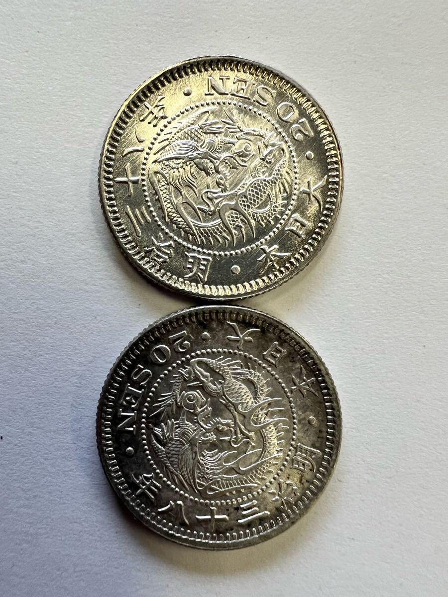 希少 旧貨幣 明治21年 竜 二十銭 銀貨 KA銀11☆希少 レア 竜20銭銀貨 明治6年〜明治38年 二十銭 強曲銭