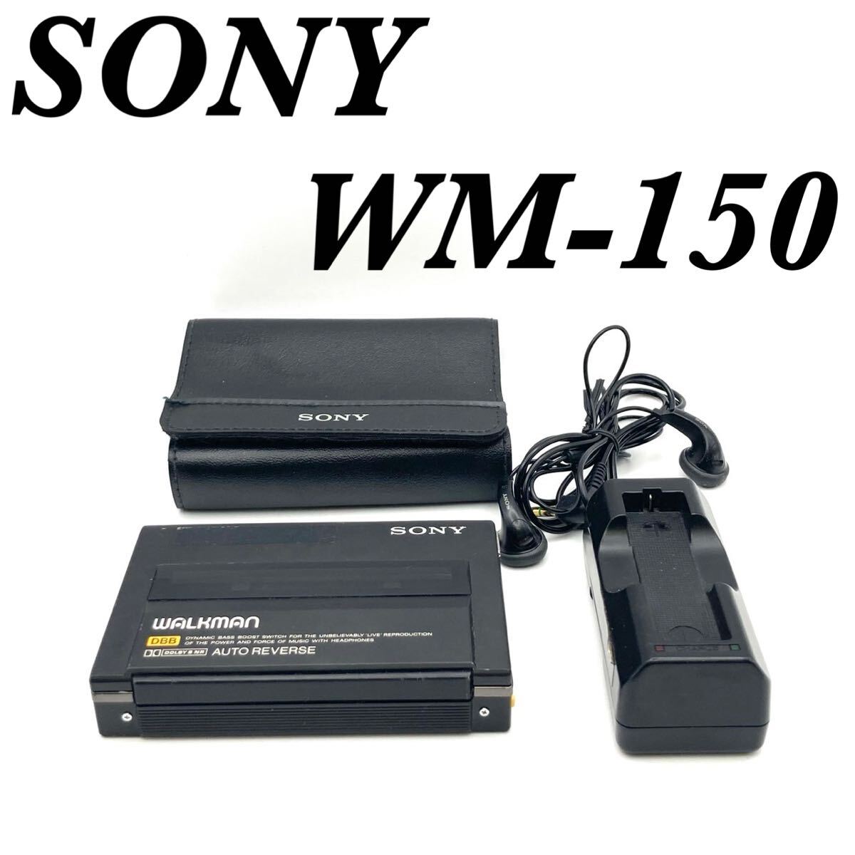 【ジャンク】 SONY WM-150 カセットプレーヤー ウォークマン ソニー 現状品】SONY ソニー WALKMAN WM-150 カセットウォークマン