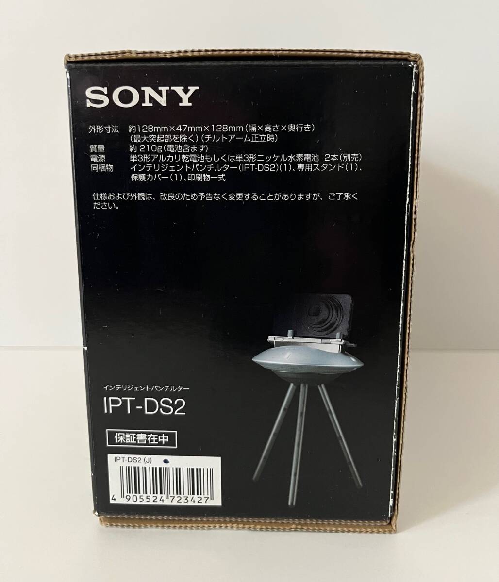 【未使用・保管品】SONY　ソニー　インテリジェントパンチルター　IPT-DS2_画像3
