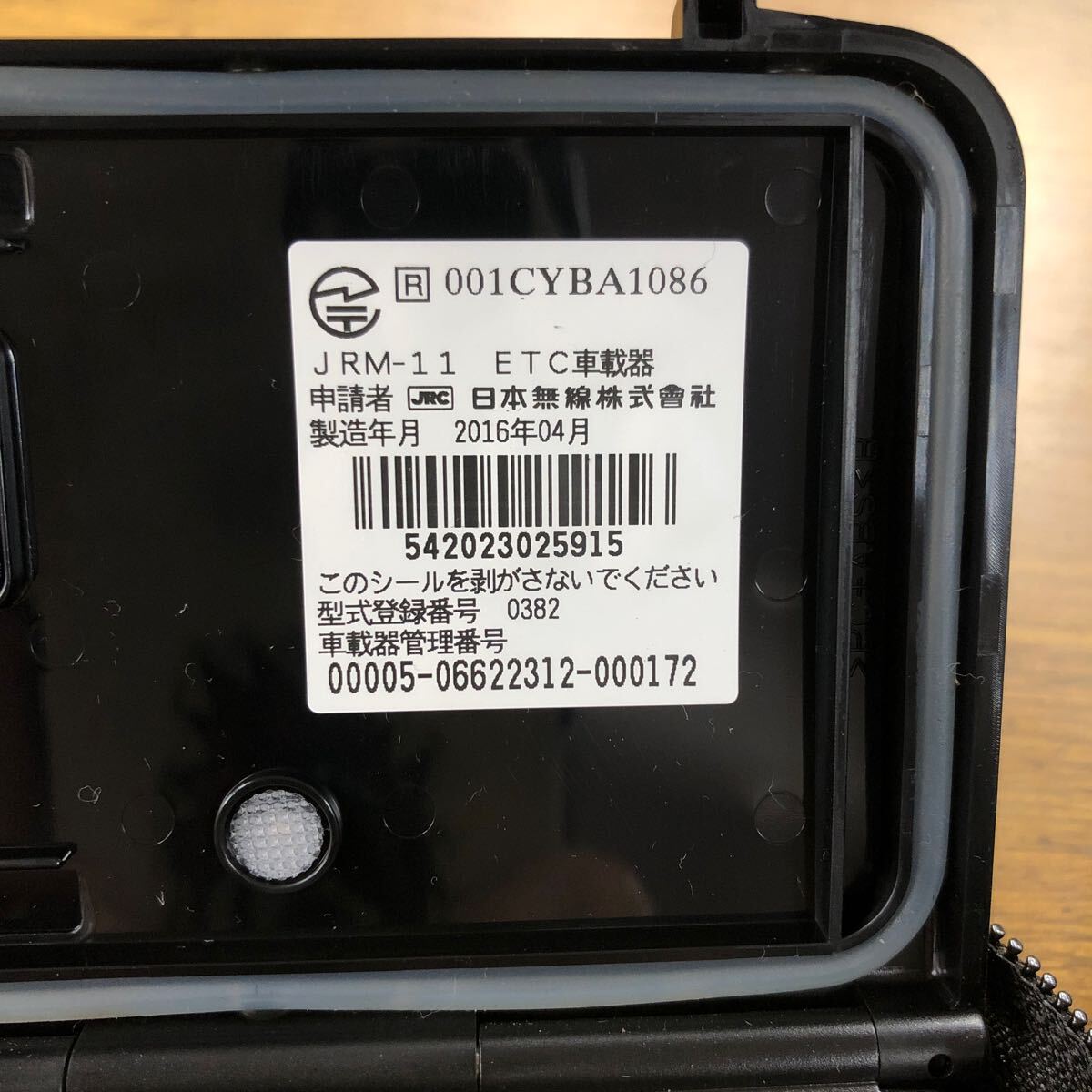 日本無線 二輪車 車載器 JRM-11 二輪車 バイク用 MT-25外し ETC