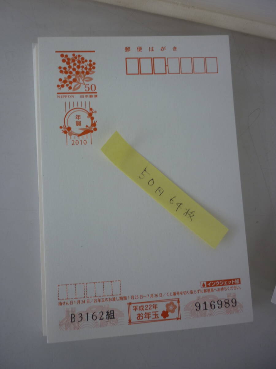 ハガキ 葉書 はがき 書き損じ まとめ 12674円分 送600円 ハガキ まとめ 額面 約19000円 41円 50円 52円 62円 63
