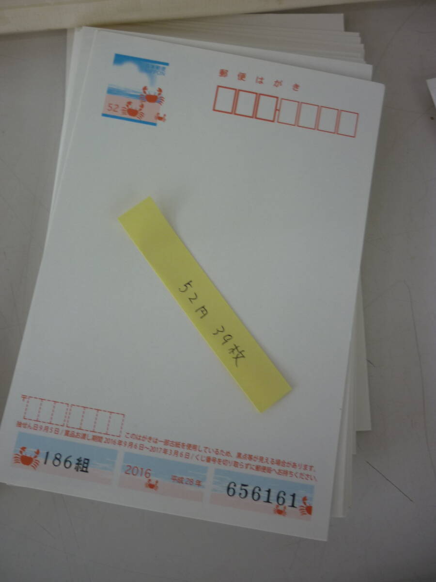く*ら様 ハガキ 50円×2000枚、52円×2000枚(204,000円分) 送600円 ハガキ まとめ 額面 約19000円 41円 50円 52円 62円 63