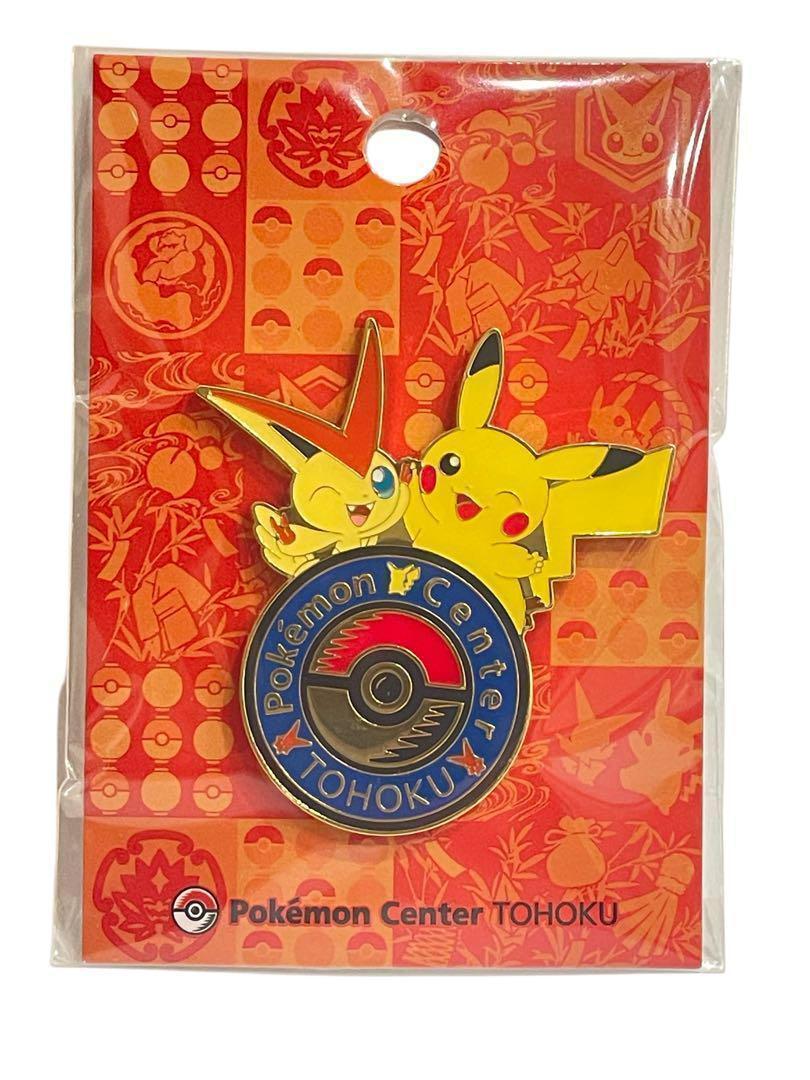 ポケモンセンタートウホク 限定 ロゴピンズ 10個セット⑲ 新品 未開封品 ポケモンセンタートウホクR ロゴピンズ|Yahoo