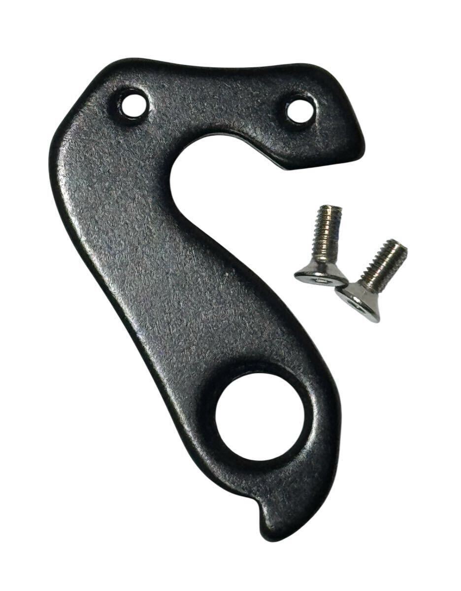 スペシャライズド互換品【匿名配送】ディレーラーハンガー