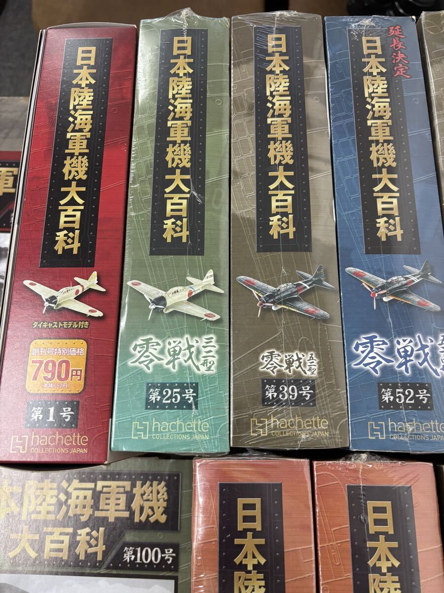 未開封多数14点日本陸海軍機大百科零戦コレクション品第1号