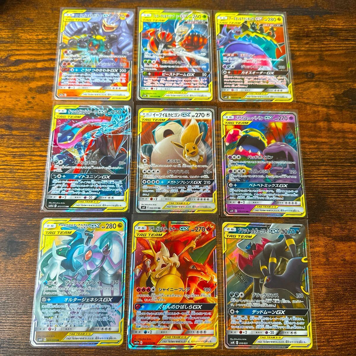 【TAG TEAM】 RR タッグチーム GX 9枚まとめ売り ポケモンカードゲーム タッグチーム 9枚セットまとめ売り