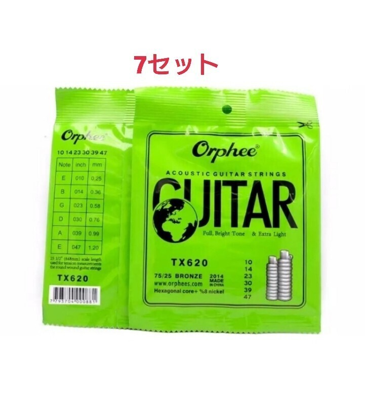 Orphee アコースティック弦 10-47 7セット_画像1