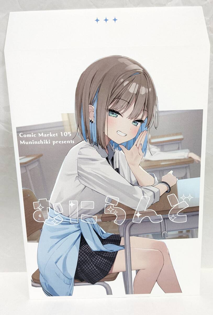 手描き美少女イラスト 直筆イラストサイン入り色紙 コミックマーケット 女子高生 手描き美少女イラスト 直筆イラストサイン入り色紙
