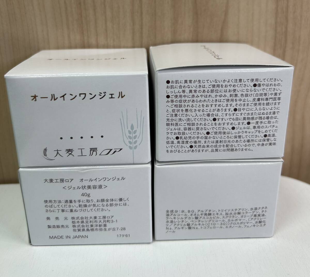 【9112】大麦工房ロア オールインワンジェル 〈ジェル状美容液〉40g 4点セット_画像6