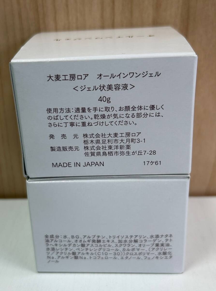 【9112】大麦工房ロア オールインワンジェル 〈ジェル状美容液〉40g 4点セット_画像7