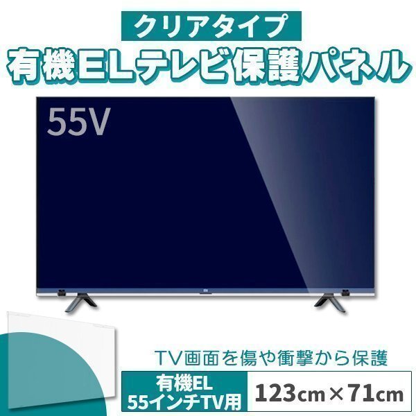 MMK 有機ELテレビ保護パネル 固定ベルト付 55インチ Amazon | MMK 有機ELテレビ保護パネル アンチグレア 55インチ