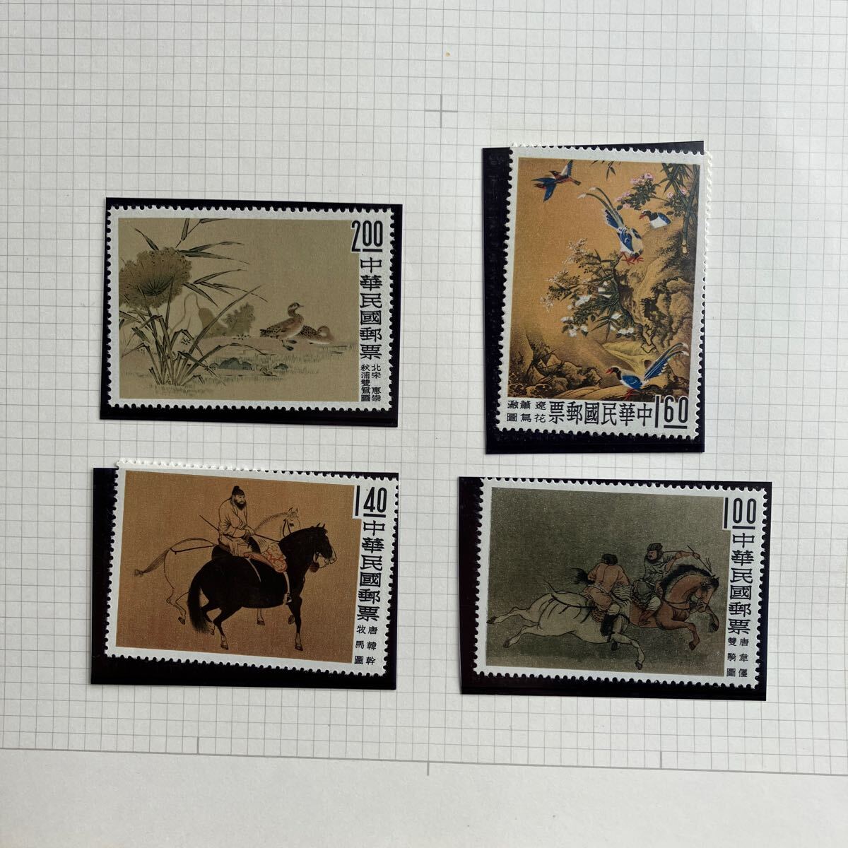 台湾切手(中華民国郵票)四人の皇帝 4枚セット 未使用 未使用品】中国切手 中華民国郵票 台湾切手 4人の皇帝など バラ
