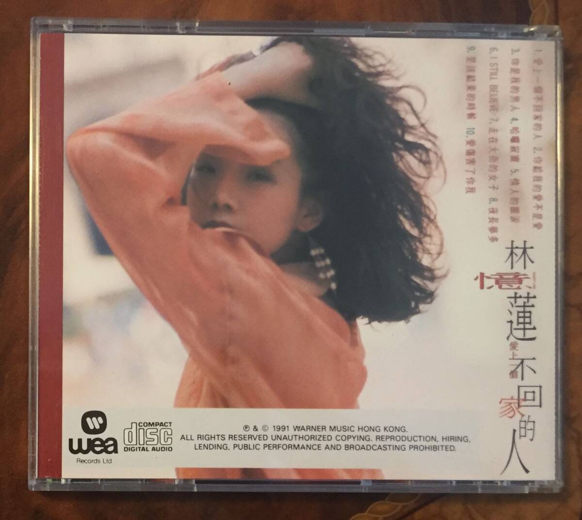 美品廃盤CD－林憶蓮サンディー・ラム・1991年アルバム「愛上一個不回家的人」 美品廃盤CD－林憶蓮サンディー・ラム・1991年アルバム「愛上一個