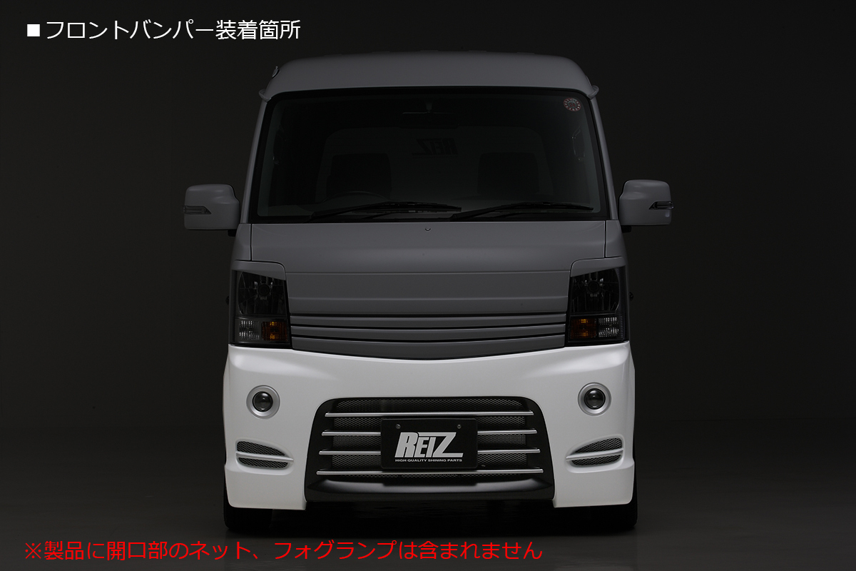 REIZ/ライツ DA64W エブリイ ワゴン用 フロント エアロ 3点SET 5型 後期 PZ Look 受注生産 後期ルック_画像3